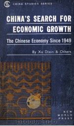 CHINA'S SEARCH FOR ECONOMIC GROWTH THE CHINESE ECONOMY SINCE 1949   1982  PDF电子版封面    XU DIXIN 