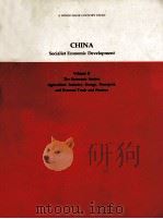 CHINA SOCIALIST ECONOMIC DEVELOPMENT VOLUME 2（1983 PDF版）
