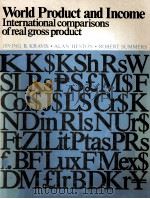 WORLD PRODUCT AND INCOME INTERNATIONA LCOMPARISONS OF REAL GROSS PRODUCT（1981 PDF版）