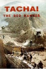 TACHAI THE RED BANNER（1977 PDF版）