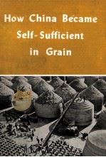 HOW CHIAN BECAME SELF SUFFICIENT IN GRAIN（1977 PDF版）