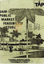 GUAM PUBLIC MARKET FEASIBILITY STUDY（1977 PDF版）