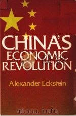 CHINA'S ECONOMIC REVOLUTION（1978 PDF版）