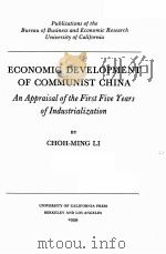 ECONOMIC DEVELOPMENT OF COMMUNIST CHINA（1959 PDF版）