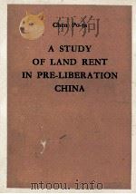 A STUDY OF LAND RENT IN PRE-LIBERATION CHINA（1958 PDF版）