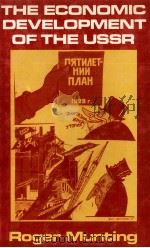 THE ECONOMIC DEVELOPMENT OF THE USSR（1982 PDF版）