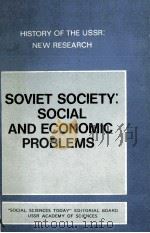 SOVIET SOCIETY:SOCIAL AND ECONOMIC PROBLEMS   1985  PDF电子版封面     