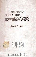 ISSUES IN SOCIALIST ECONOMIC MODERNIZATION   1980  PDF电子版封面  0030579627  JAN S.PRYBYLA 