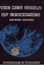 THE NEW WORLD OF ECONOMICS（1978 PDF版）