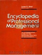 ENCYCLOPEDIA OF PROFESSIONAL MANAGEMENT   1978  PDF电子版封面  0070054789   