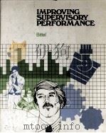 IMPROVING SUPERVISORY PERFORMANCE（1976 PDF版）