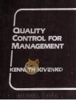 QUALITY CONTROL FOR MANAGEMENT   1984  PDF电子版封面  0137452179   