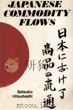 JAPANESE COMMODITY FLOWS   1978  PDF电子版封面  0890650942   