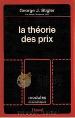 IA THRORIE DES PRIX   1966  PDF电子版封面  2040109420   
