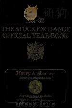 THE STOCK EXCHANGE OFFICIAL YEAR-BOOK 1981-82（1982 PDF版）