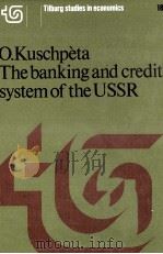 THE BANKING AND CREDIT SYSTEM OF THE USSR（1978 PDF版）