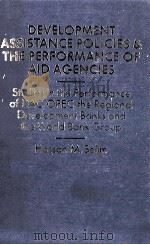 DEVELOPMENT ASSISTANCE POLICIES AND THE PERFORMANCE OF AID AGENCIES（1982 PDF版）