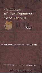 HANDBOOK OF THE JAPANESE BOND MARKET 1982   1982  PDF电子版封面     