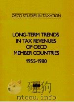 LONG TERM TRENDS IN TAX REVENUES OF OECD MEMBER COUNTRIES 1955-1980     PDF电子版封面  9264122664   