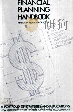 FINANCIAL PLANNING HANDBOOK（1982 PDF版）