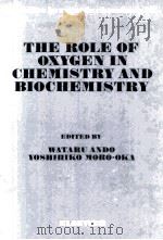 STUDIES IN ORGANIC CHEMISTRY 33 THE ROLE OF OXYGEN IN CHEMISTRY AND BIOCHEMISTRY   1988  PDF电子版封面  0444429379  WATARU ANDO AND YOSHIHIKO MORO 