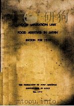 FOOD SANITATIONA LAW FOOD ADDITIVES IN JAPAN EDITION FOR 1979（1979 PDF版）