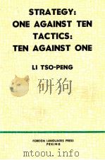 STRATEGY:ONE AGAINST TEN TACTICS:TEN AGAINST ONE（1966 PDF版）