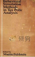 BEHAVIORAL SIMULATION METHODS IN TAX POLICY ANALYSIS（1982 PDF版）