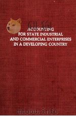 ACCOUNTING FOR STATE INDUSTRIAL AND COMMERCIAL ENTERPRISES IN A EDVELOPING COUNTRY（1980 PDF版）