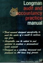 LONGMAN AUDIT AND ACCOUNTANCY PRACTICE MANUAL（1982 PDF版）