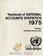 YEARBOOK OF NATIONAL ACCOUNTS STATISTICS 1975 VOLUME 1   1976  PDF电子版封面     