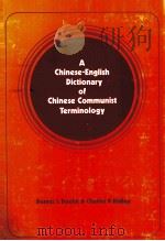A CHINESE ENGLISH DICTIONARY OF CHINESE COMMUNIST TERMINOLOGY（1973 PDF版）