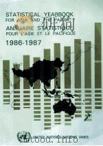 STATISTICAL YEARBOOK FOR ASIA AND THE PACIFIC ANNUAIRE STATISTIQUE POUR L'ASIE ET LE PACIFIQUE（1986 PDF版）