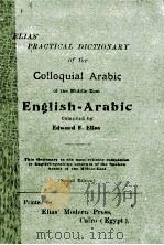 ELIAS'PRACTICAL DICTIONARY OF THE COLLOQUIAL ARABIC OF THE MIDDLE EAST ENGLISH-ARABIC SECOND ED   1949  PDF电子版封面    EDWARD E.ELIAS 