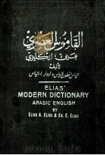 ELIAS'MODERN DICTIONARY ARABIC ENGLISH     PDF电子版封面  0879500018  ELIAS A.ELIAS 