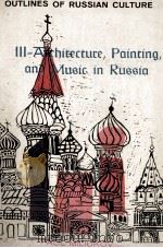 OUTLINES OF RUSSIAN CULTURE PART III ARCHITECTURE PAINTING AND MUSIC（1960 PDF版）