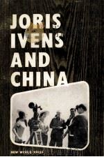 JORIS IVENS AND CHINA   1983  PDF电子版封面  0835110885   