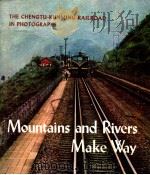 MOUNTAINS AND RIVERS MAKE WAY（ PDF版）