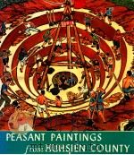 PEASANT PAINTINGS FROM HUHSIEN COUNTY（1974 PDF版）