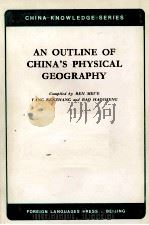 AN OUTLINE OF CHINA'S PHYSICAL GEOGRAPHY（1985 PDF版）