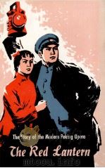 THE STORY OF THE MODERN PEKING OPERA THE RED LANTEVN（1972 PDF版）
