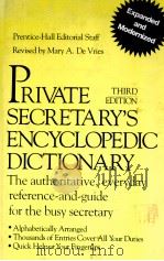 PRIVATE SECRETARY'S ENCYCLOPEDIC（1983 PDF版）