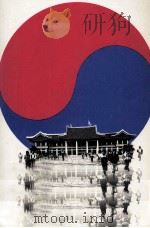 POLITICAL CHANGE IN SOUTH KOREA（1988 PDF版）