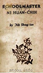 SCHOOLMASTER NI HUAN CBIB   1958  PDF电子版封面    YEH SHENG TAO 