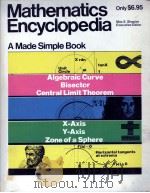 MATHEMATICS ENCYCLOPEDIA A MADE SIMPLE BOOK   1973  PDF电子版封面  0385124279  MICHELE M.NITA 
