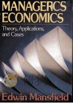 MANAGERIAL ECONOMICS（1990 PDF版）