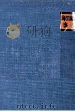 海洋開発事典   1971  PDF电子版封面    佐々木忠義，杉浦吉雄，その他 