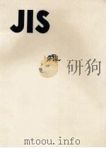 JIS　雑   1966  PDF电子版封面    日本規格協会 