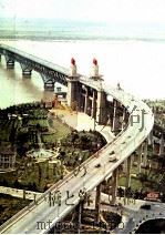 中国の古い橋と新しい橋   1976  PDF电子版封面    茅以昇 