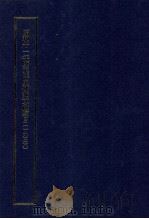 昭和十一年度東洋史研究文獻類目   1938  PDF电子版封面     